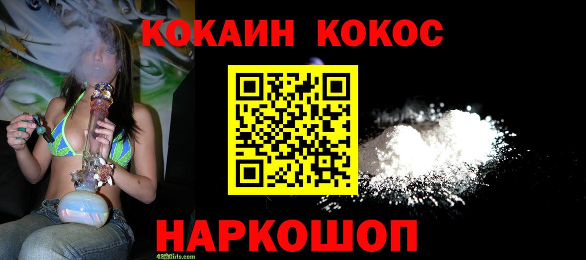 Cocaine FishScale  Вход с VPN  Кокаин Колумбийский  Янаул 