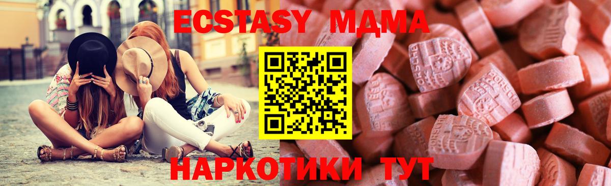Ecstasy VHQ  Ecstasy  Ecstasy 280 MDMA  Янаул  Вход с VPN 
