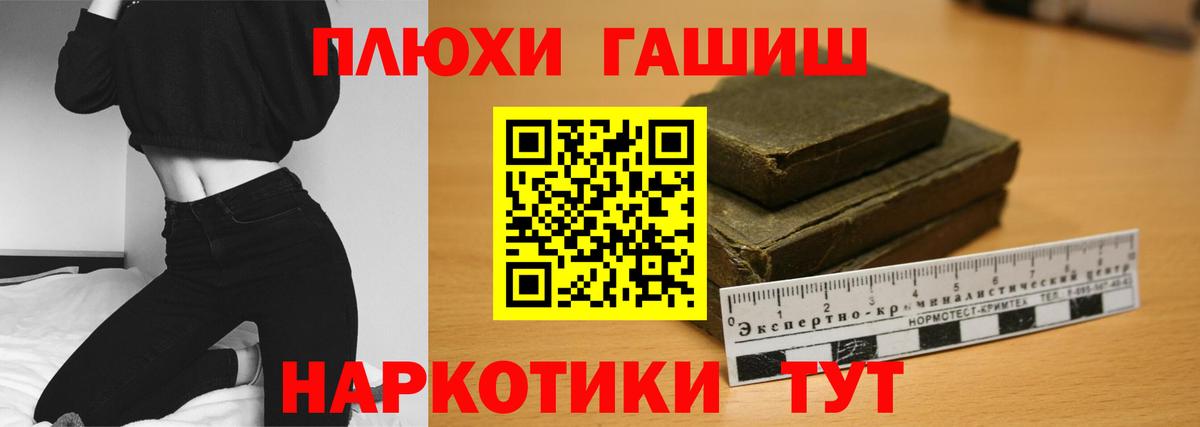 Гашиш  Гашиш Premium  Янаул  Вход с VPN  ГАШ VHQ 