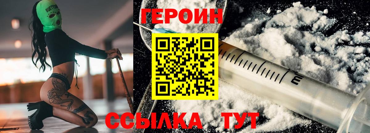 Героин гречка  Вход с VPN  ГЕРОИН  Янаул 