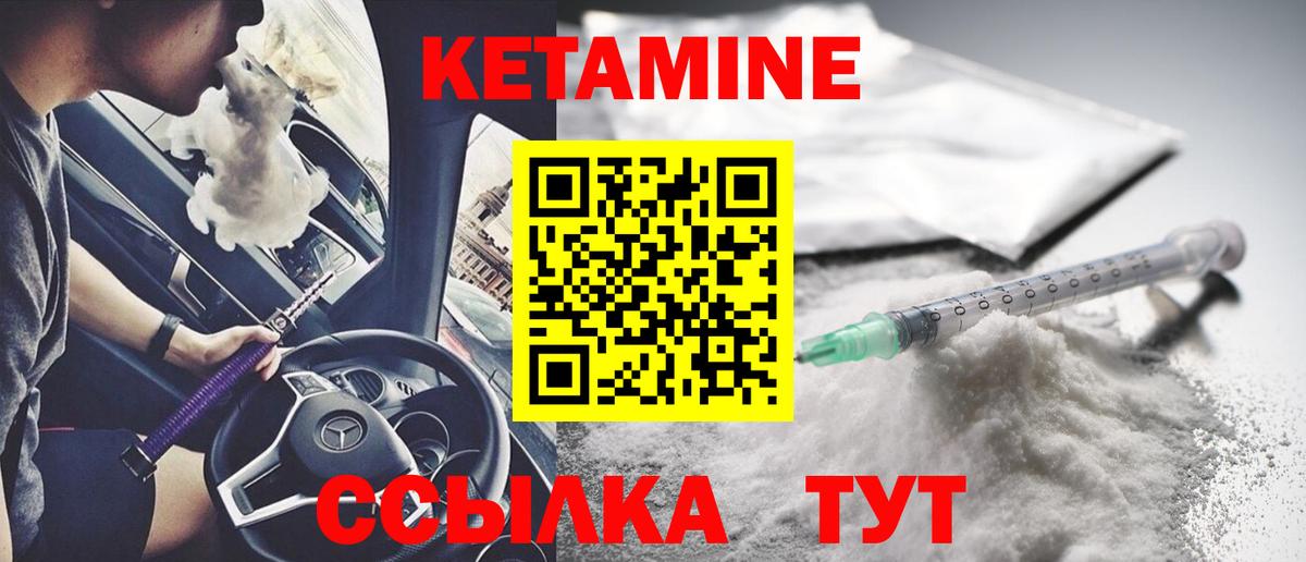 Янаул  Кетамин ketamine  blacksprut ссылки  Вход с VPN  Кетамин ketamine 