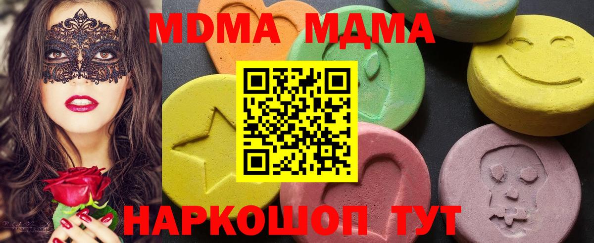MDMA crystal  МДМА Molly  MDMA  Вход с VPN  Янаул 