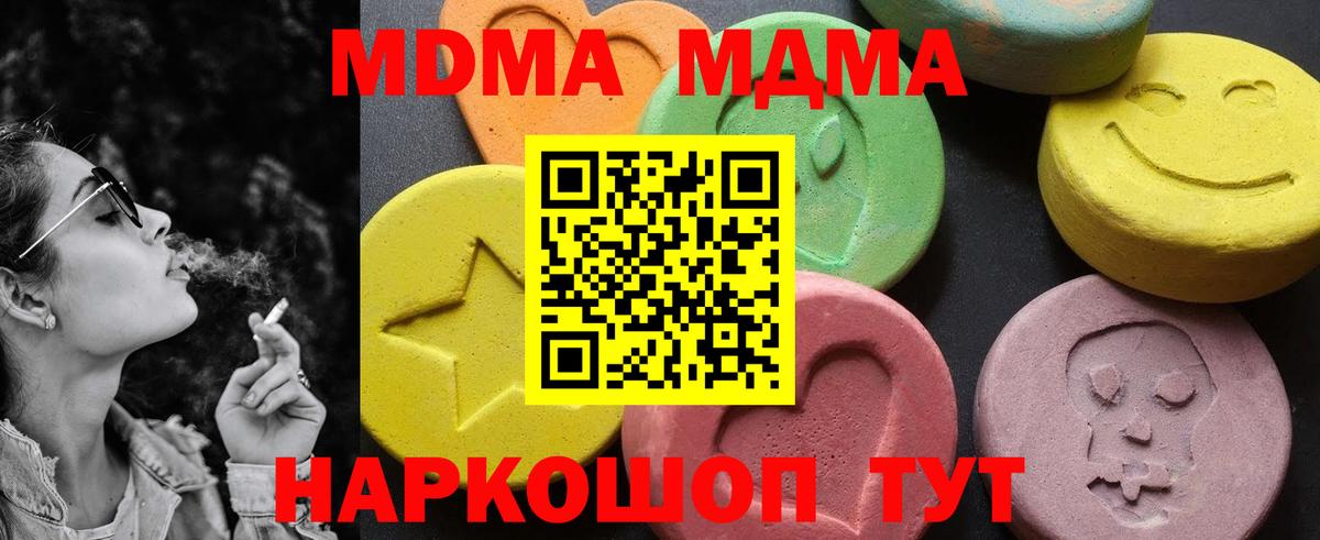 МДМА Molly Янаул