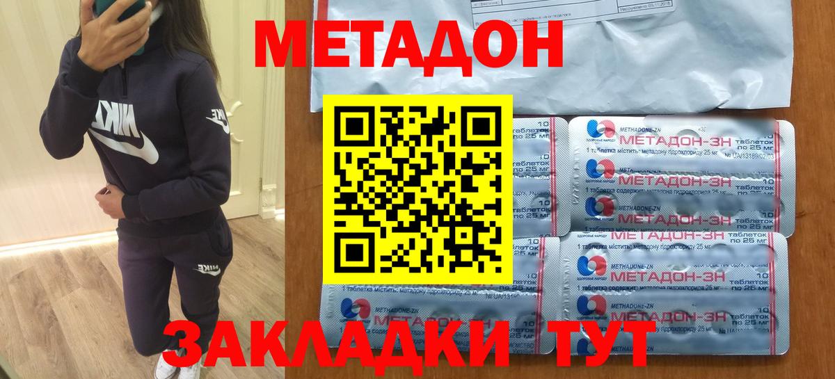 МЕТАДОН белоснежный  Вход с VPN  Янаул  Метадон кристалл 