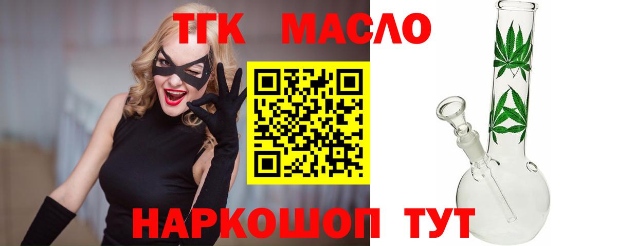 ТГК вейп с тгк  Вход с VPN  Янаул 